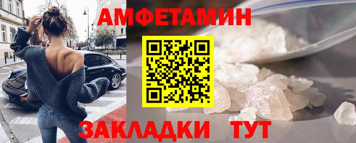 АМФ Premium  Вход с VPN  Котовск 