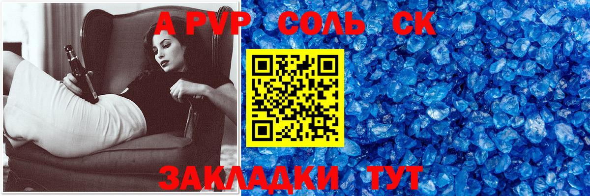 APVP мука  APVP  Вход с VPN  Котовск  где можно купить наркотик  Alpha-PVP СК 