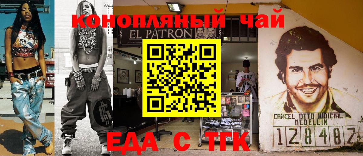 Canna-Cookies конопля  Вход с VPN  Котовск 