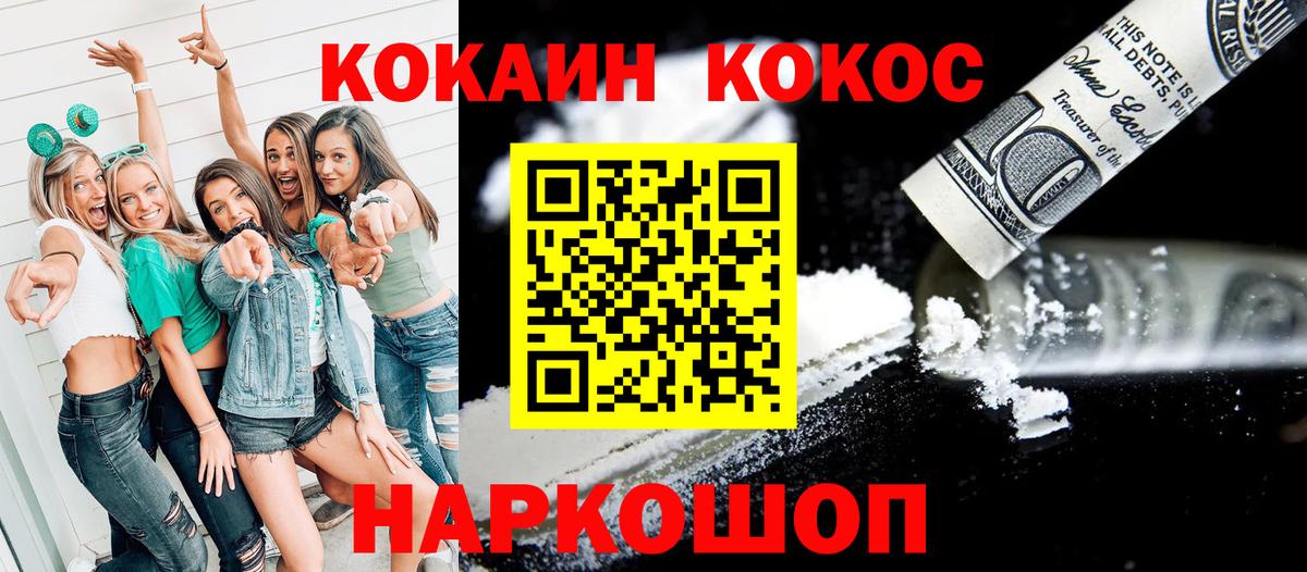 КОКАИН 97% Котовск
