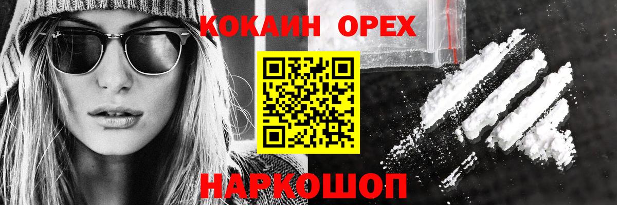 Cocaine 99%  Cocaine  Котовск  Вход с VPN 