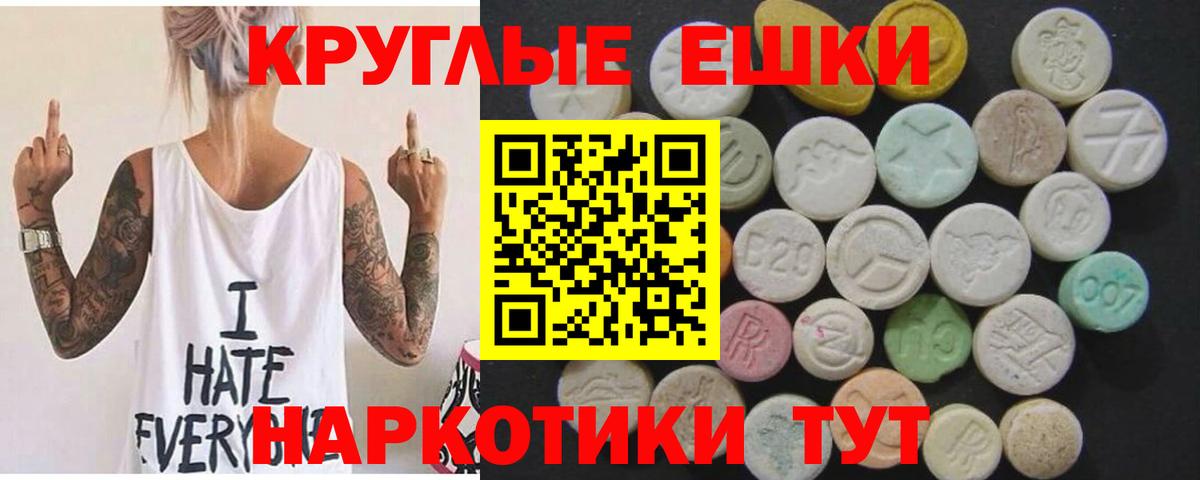 ЭКСТАЗИ  Вход с VPN  Котовск  Ecstasy 280мг  Ecstasy бентли 