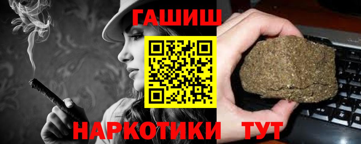 ГАШ  закладки  Котовск  ГАШ AMNESIA HAZE  ГАШ AMNESIA HAZE  Вход с VPN 