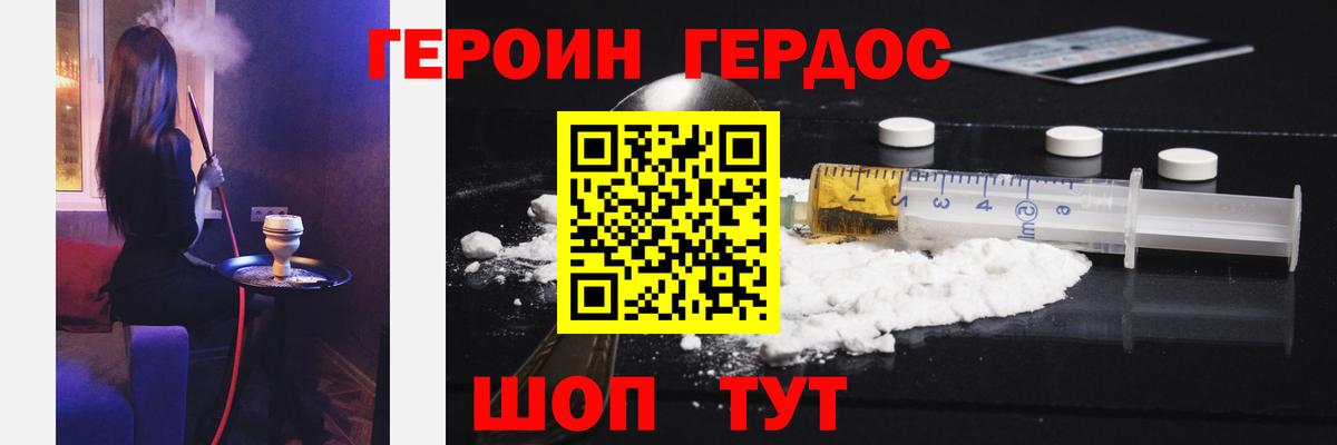 Котовск  Героин белый  Вход с VPN 