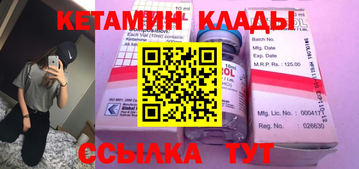 Кетамин VHQ Котовск
