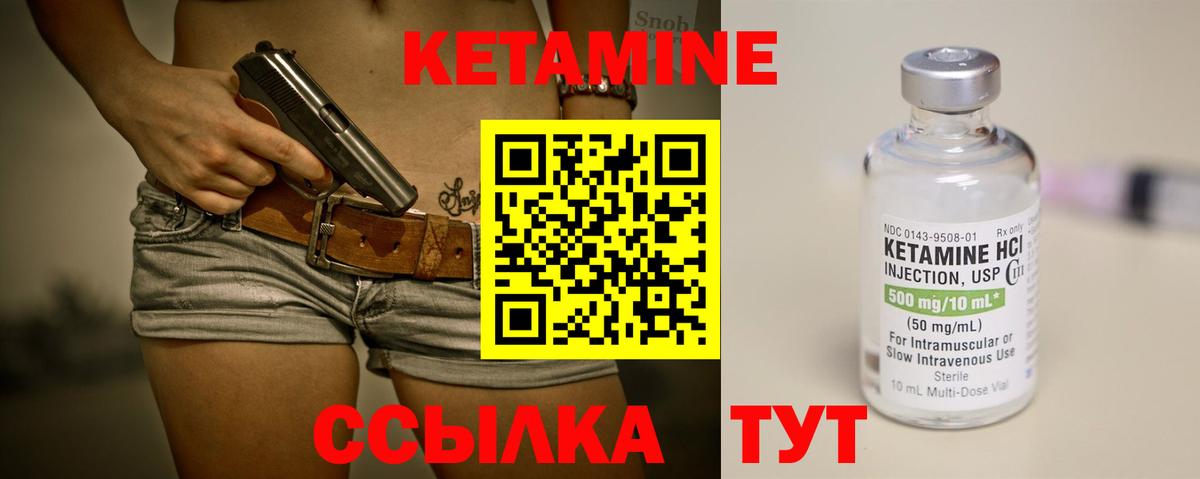Кетамин ketamine  это какой сайт  Котовск  Вход с VPN  Кетамин VHQ 