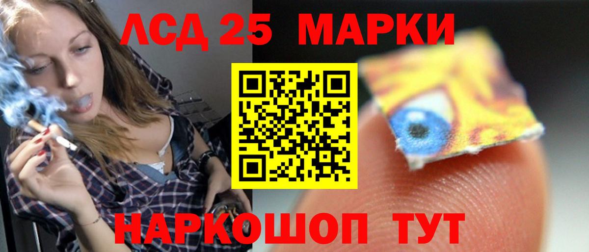 LSD-25 экстази кислота  Вход с VPN  Котовск 