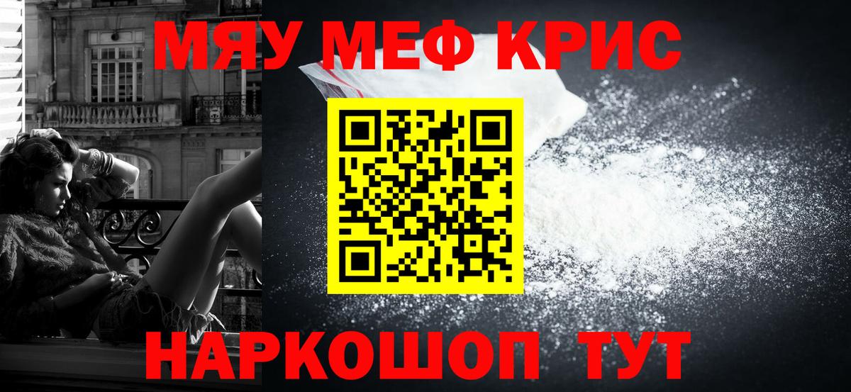 МЕФ  Вход с VPN  Котовск  МЕФ 4 MMC  МЯУ-МЯУ 4 MMC 