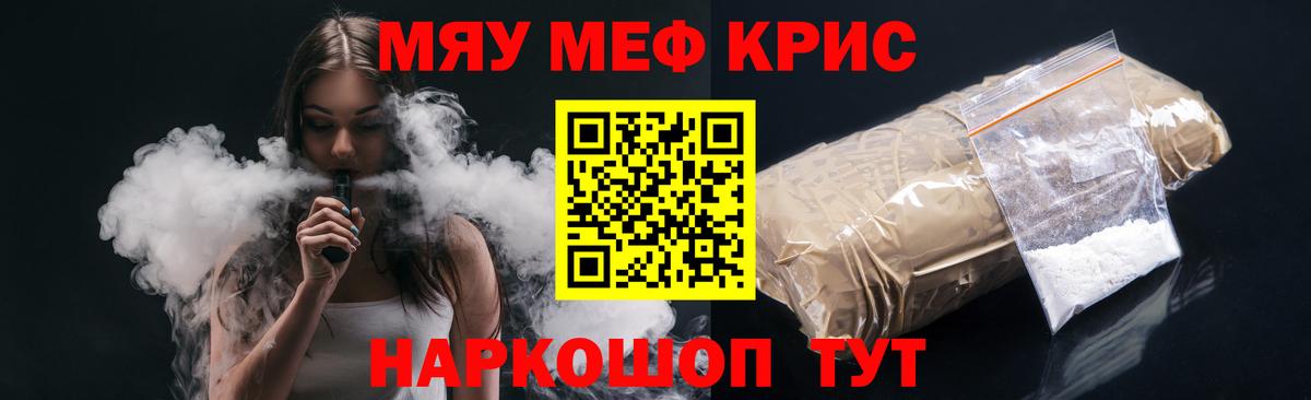 Меф  Бошки Шишки  ГЕРОИН  Котовск  Вход с VPN  Гашиш  ЭКСТАЗИ  Cocaine  МЕФ  