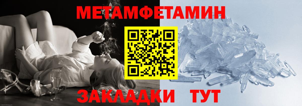 МЕТАМФЕТАМИН кристалл  МЕТАМФЕТАМИН кристалл  Вход с VPN  Котовск 