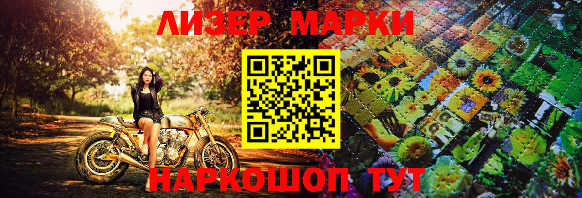Марки NBOMe 1500мкг  Вход с VPN  Котовск 