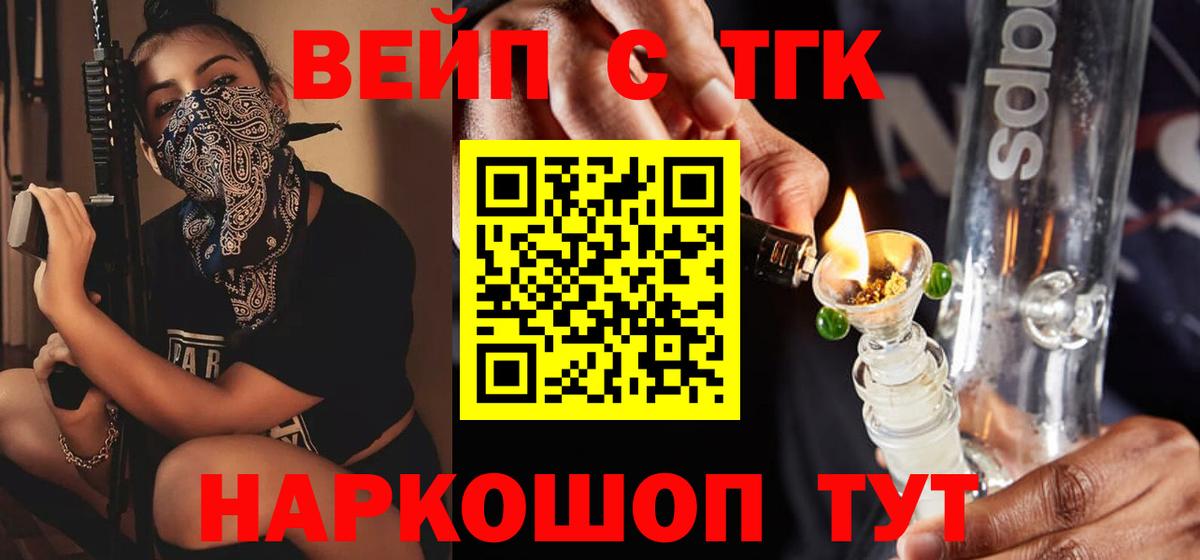 Дистиллят ТГК гашишное масло Котовск
