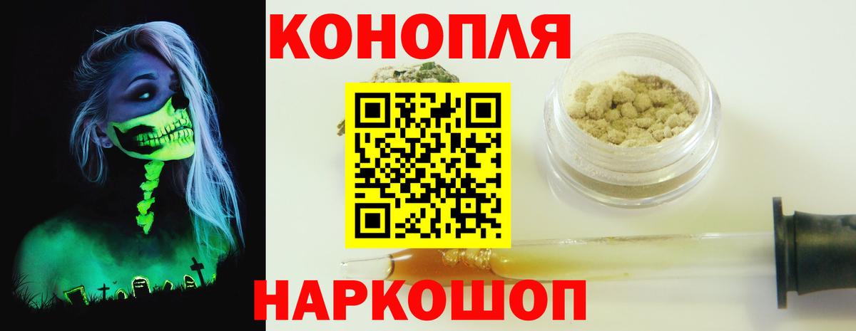 Марихуана THC 21% Котовск